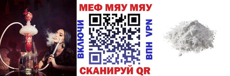 Меф мяу мяу  Купить где  Черногорск 